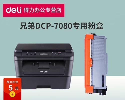 兄弟复印机无墨粉合故障怎么办？如何快速解决？