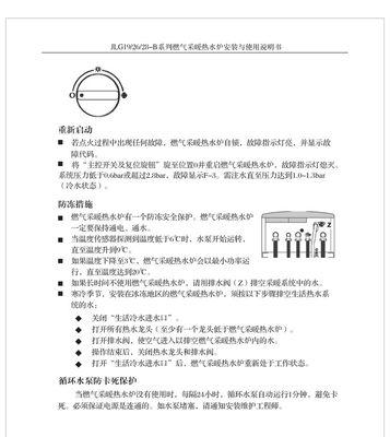 燃气壁挂炉洗澡的方法是什么？使用过程中需要注意哪些问题？