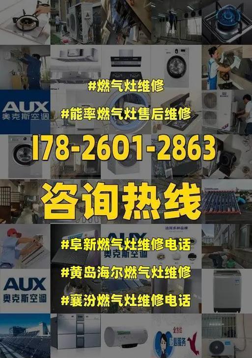 海尔燃气灶燃气阀故障怎么办？如何快速维修？