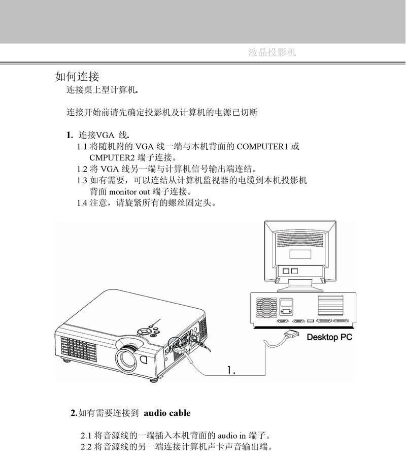 投影仪圆弧校正方法是什么？如何解决图像扭曲问题？