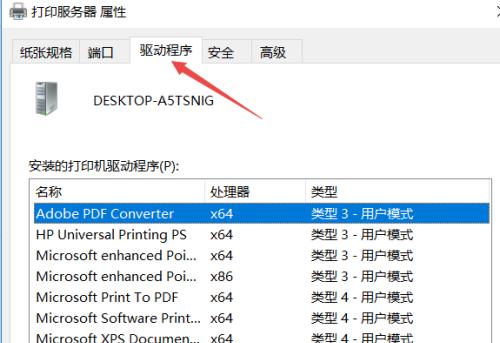 联想复印机代码怎么清除？遇到错误代码如何解决？