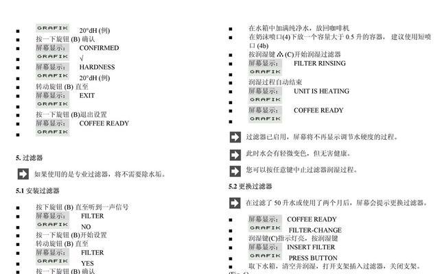 咖啡机没反应了怎么办？快速解决方法大公开？