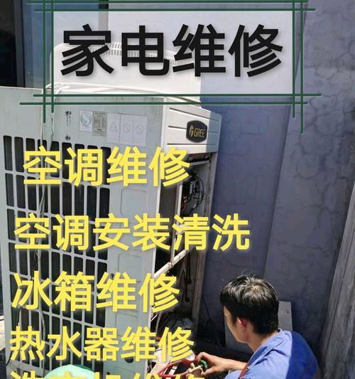 安装热水器的师傅会修空调吗？维修空调的常见问题解答