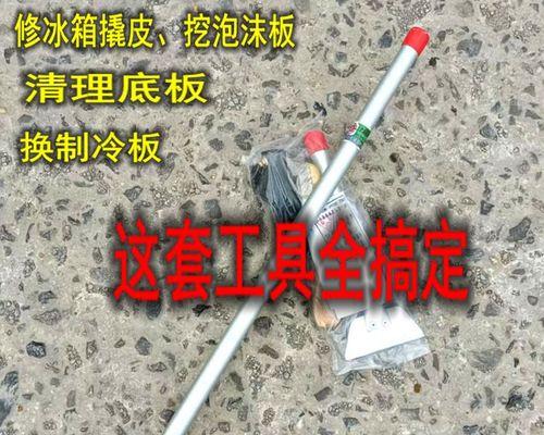 冰柜蒸发板故障怎么办？如何快速解决？