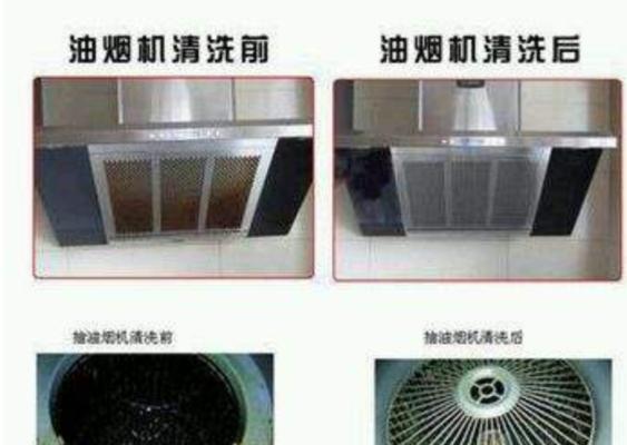 油烟机怎么清洗不留油？有效步骤和技巧是什么？