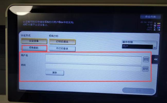 振旦打印机故障怎么办？常见问题及解决方法是什么？