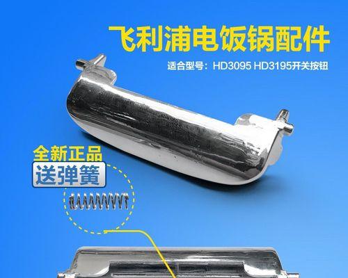 电饭煲按钮不工作怎么修复？快速解决方法是什么？