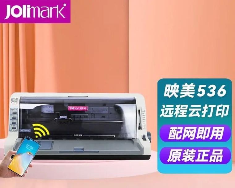 打印机不打印怎么设置？常见问题及解决方法是什么？