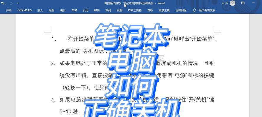 电脑强制关机有什么后果？安全吗？