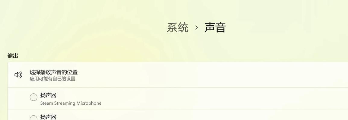 电脑外接抗音器无声音的解决方法是什么？