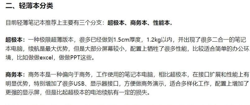如何让笔记本电脑更加耐用？