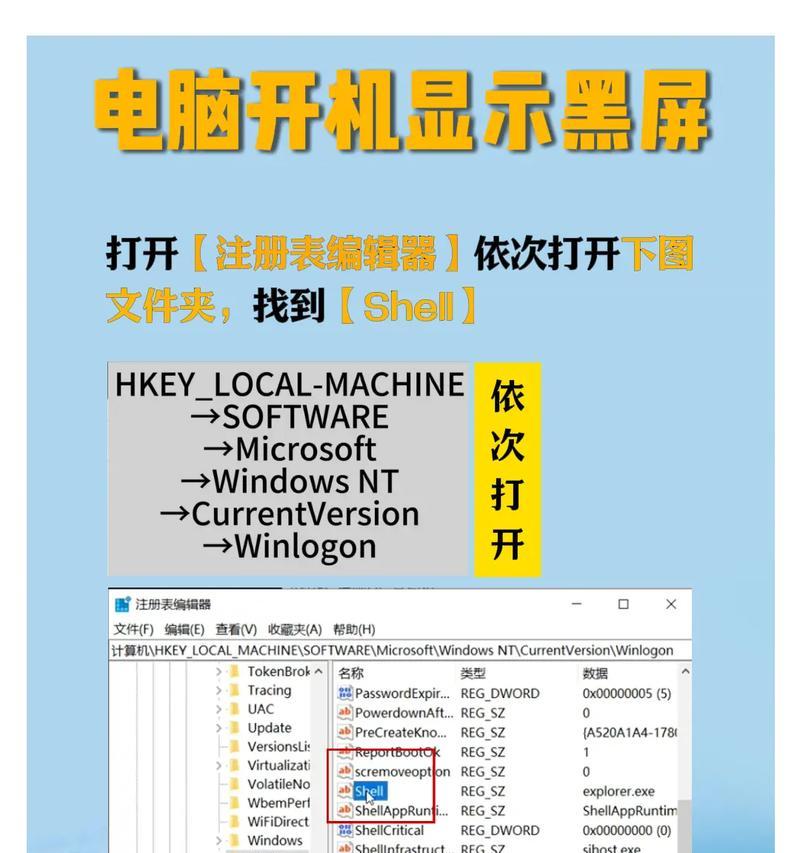 笔记本电脑黑屏的原因及解决方法是什么？
