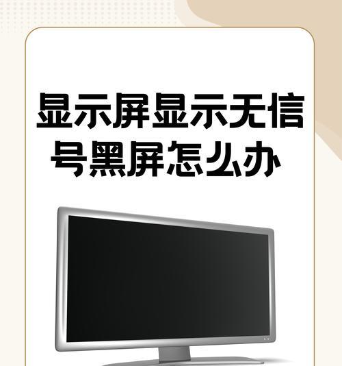 电脑拔掉显卡后黑屏了怎么办？解决方法是什么？