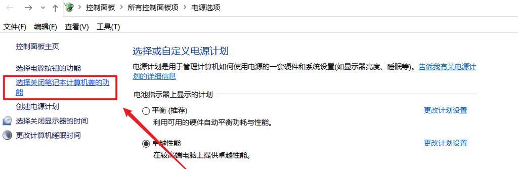 笔记本电脑待机耗电过快，如何有效解决？