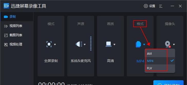 笔记本电脑进行万能录屏的具体操作方法是什么？