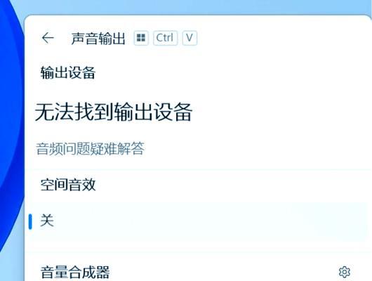 台机电脑插耳机没声音怎么办？如何解决？