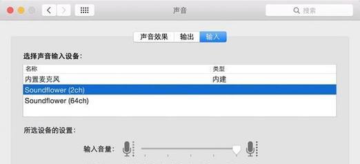 电脑如何关闭外界声音？操作步骤是怎样的？