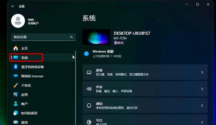 笔记本电脑如何实现投屏功能？有哪些步骤和注意事项？