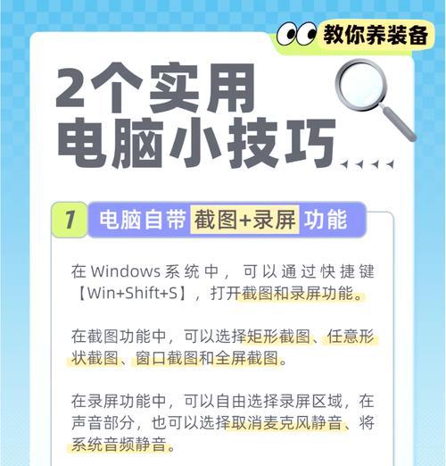 电脑录屏时如何消除外界声音？