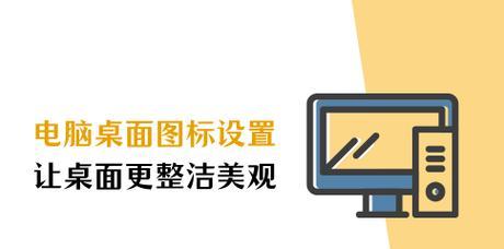 电脑图标变大方法有哪些？