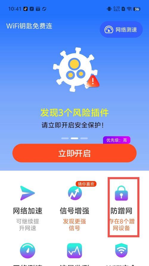 平板电脑如何连接wifi使用？