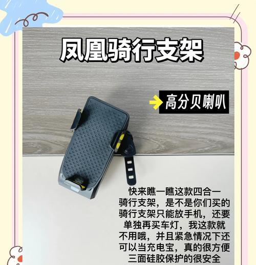 手机架支架使用方法是什么？如何选择合适的支架？