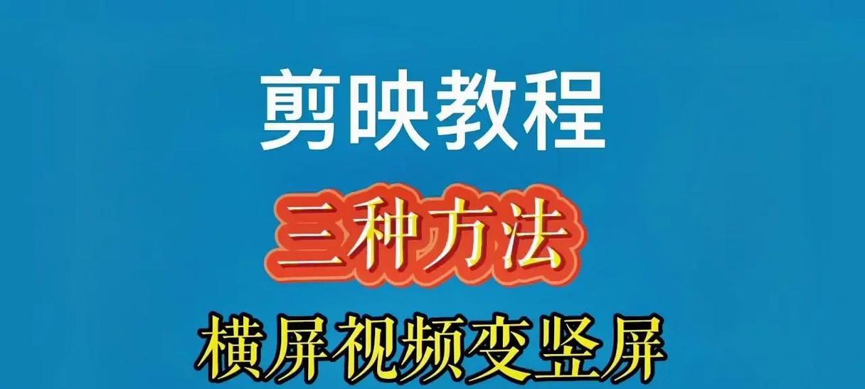手机拍照总是竖屏是什么原因？如何调整为横屏？