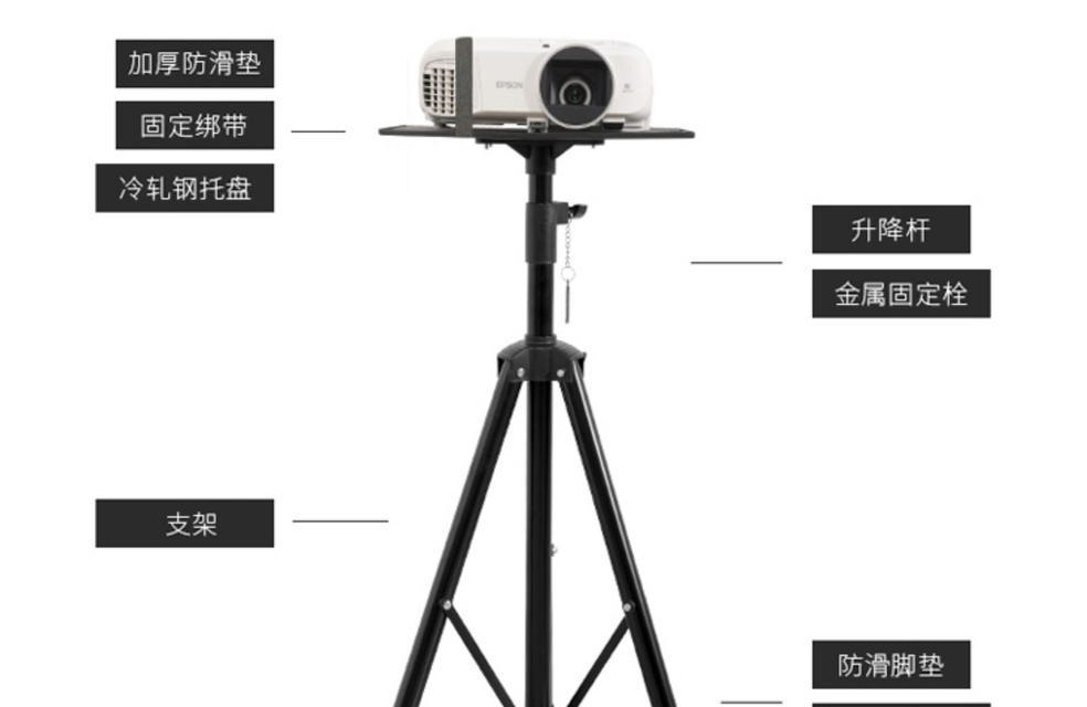 台上投影仪支架如何安装？需要哪些工具和步骤？