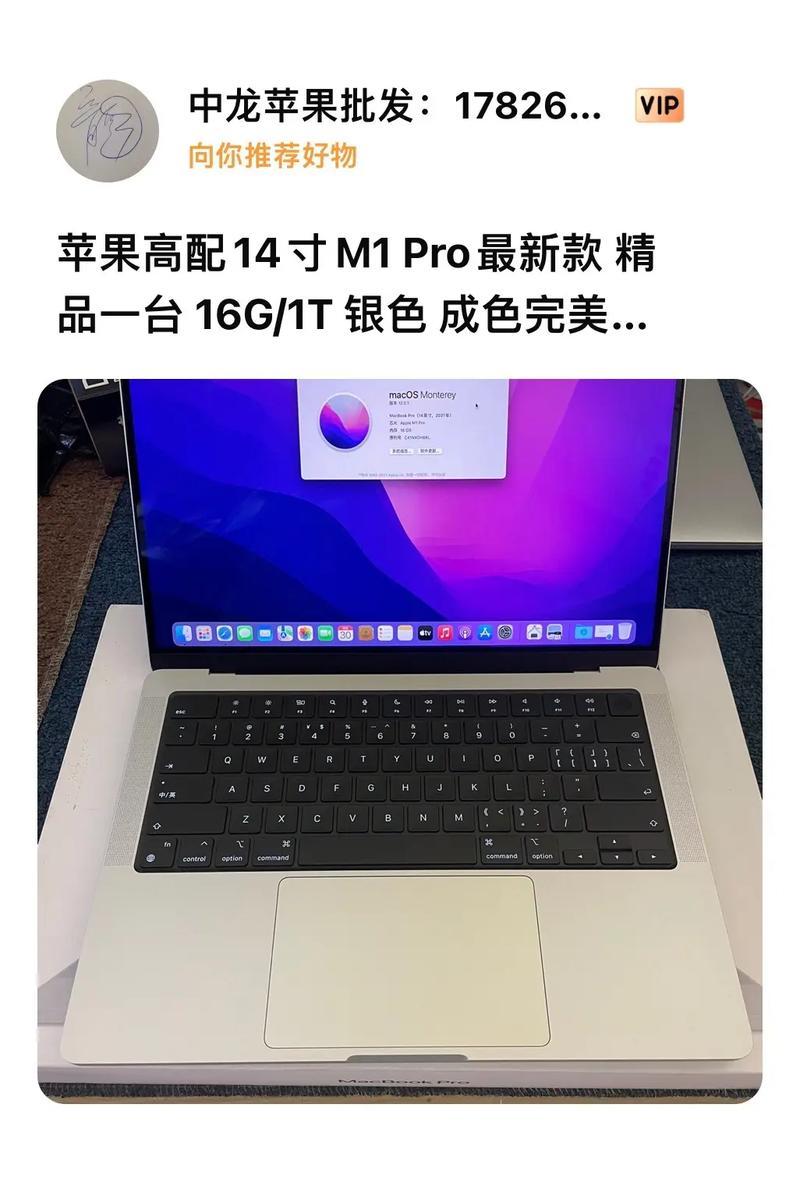 苹果14寸笔记本尺寸体验如何？