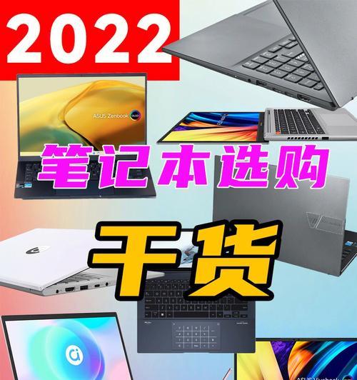 人物形象设计适合使用哪种笔记本电脑？选购要点是什么？