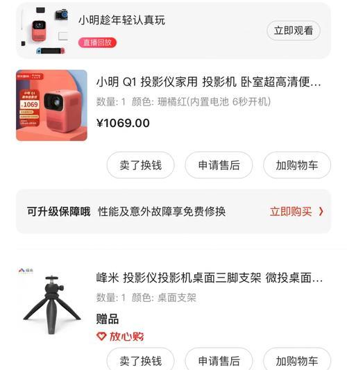 直播间投影仪灯光调整技巧是什么？