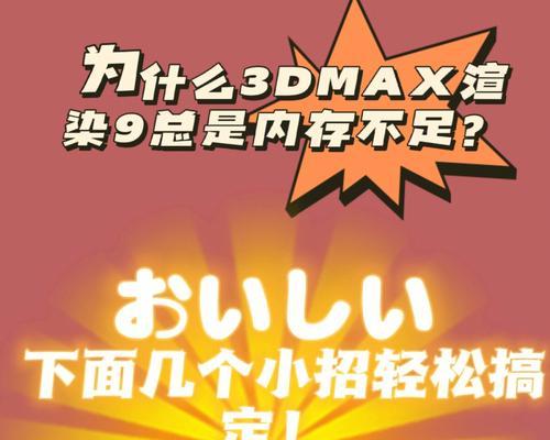 网游射击时电脑内存不足怎么办？增加内存的建议和步骤是什么？