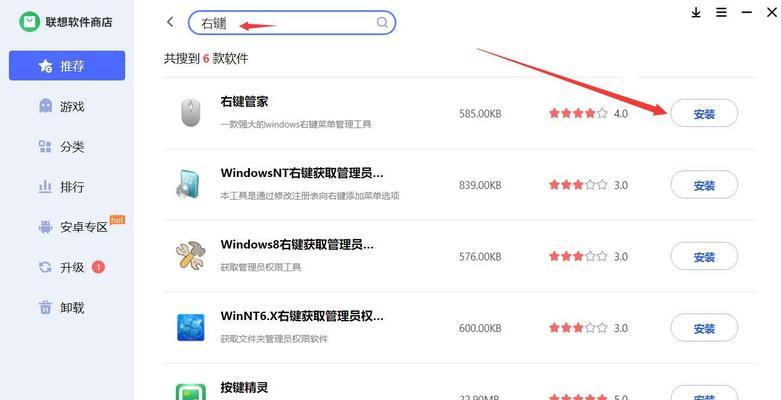 联想电脑桌面双层图标如何删除？删除步骤是什么？