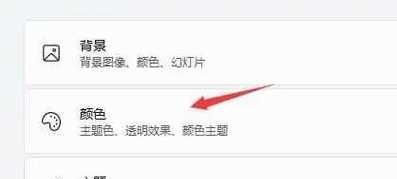 电脑图标字体和颜色如何调整？有哪些设置方法？