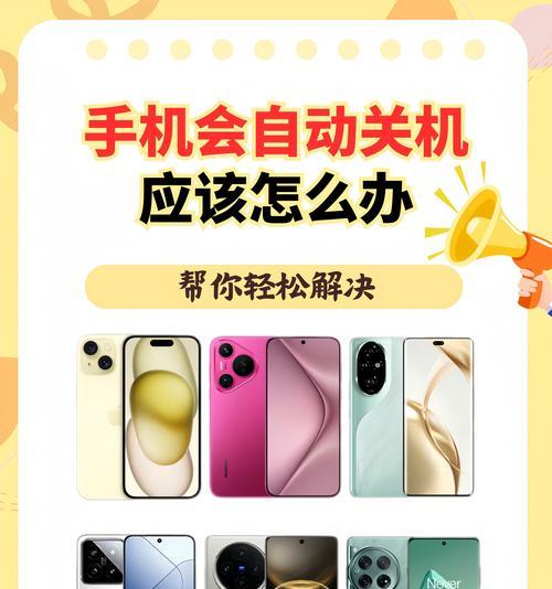 电脑一键关机？可能是哪些原因导致的？