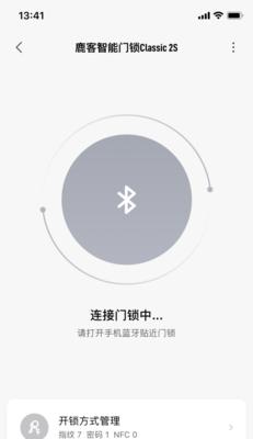 手机拍照开锁功能的视频教程？