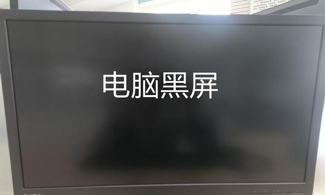 电脑等一会关机就黑屏怎么回事？是系统问题吗？