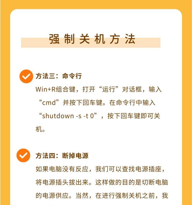 电脑显示已关机时输入什么指令？