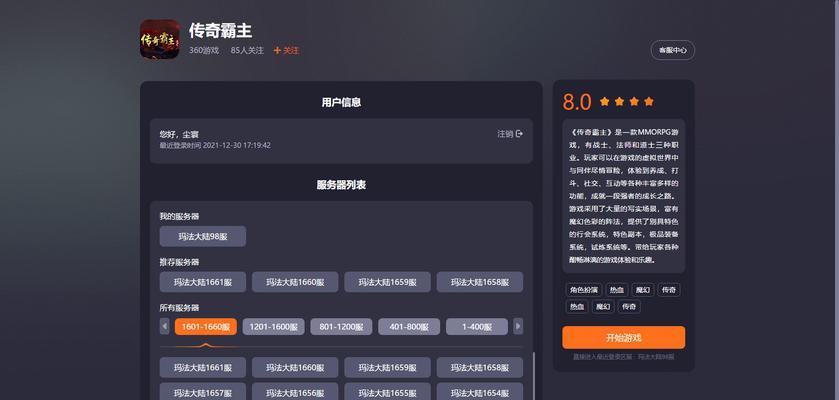 游戏大厅显示器如何配置？配置步骤有哪些？