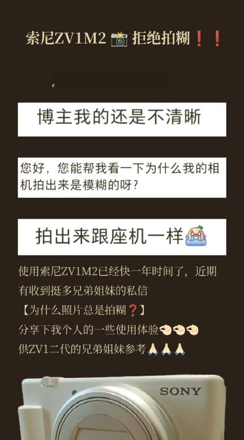 苹果手机拍照模糊的解决方法是什么？