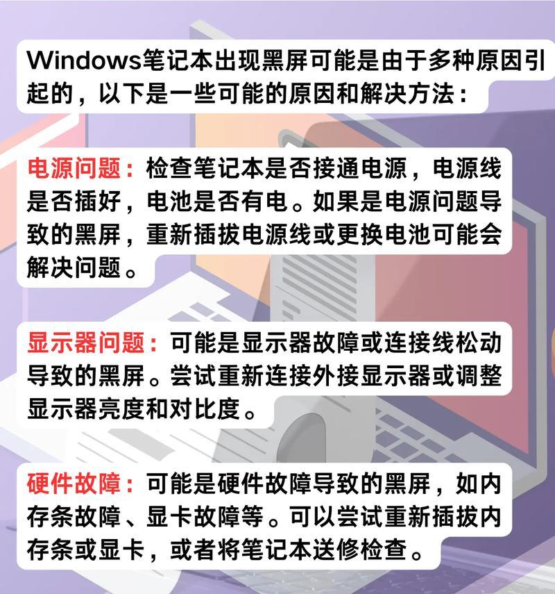 酒吧电脑黑屏怎么办解决？可能的原因是什么？