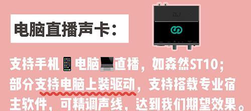 声卡连接电脑后直播声音不正常怎么办？