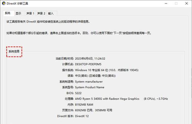如何获取电脑详细配置的截图图片？