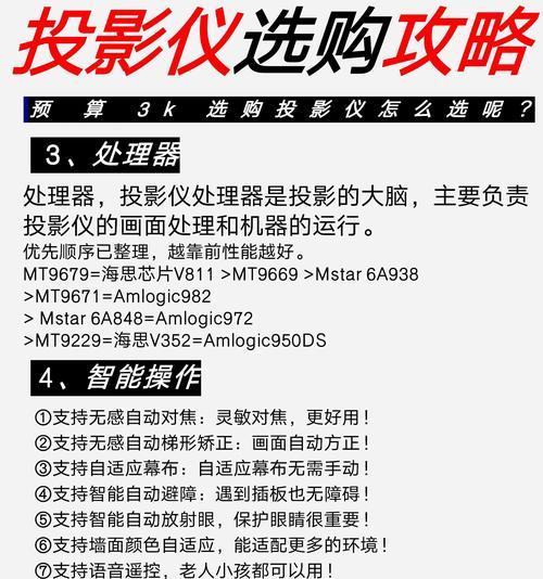 投影仪扩展功能如何启用？操作步骤是什么？