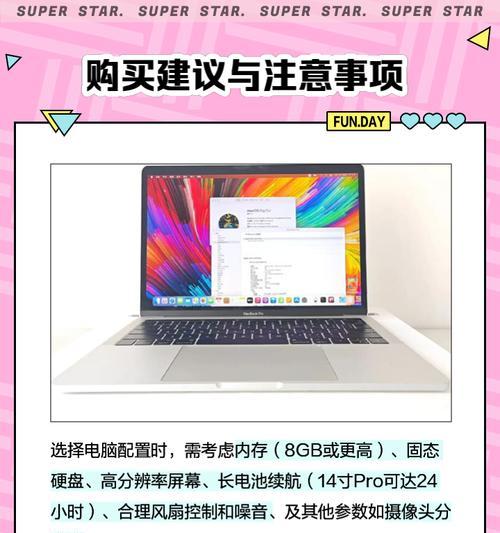 苹果笔记本外观美化技巧有哪些？