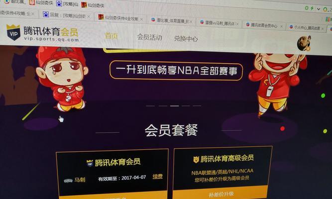 腾讯体育电脑无声问题如何解决？