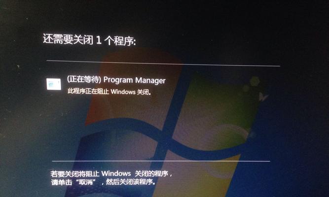 电脑强制关机后软件未关闭怎么办？如何确保软件正常退出？