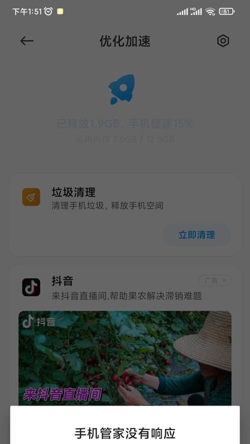 红米电脑如何设置不黑屏？