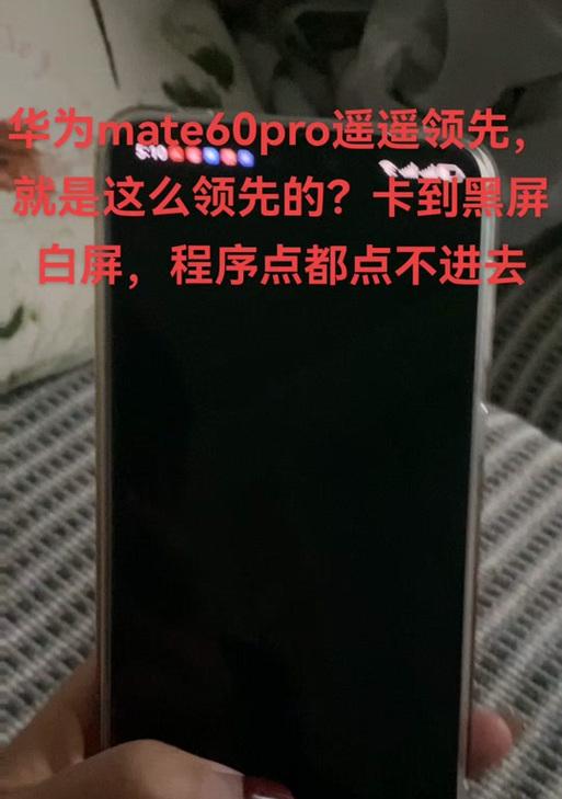华为电脑黑屏后如何恢复？