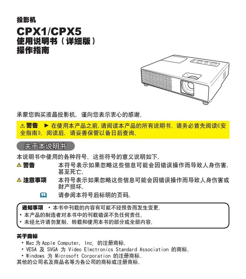 日立投影仪图像倒置如何调整？需要什么步骤？